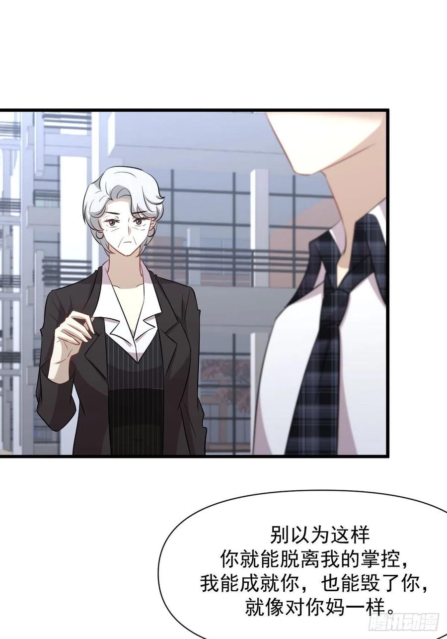 本剑仙绝不吃软饭韩漫全集-第236话 找上门来无删减无遮挡章节图片 