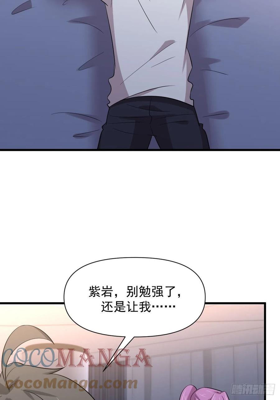 本剑仙绝不吃软饭韩漫全集-第236话 找上门来无删减无遮挡章节图片 