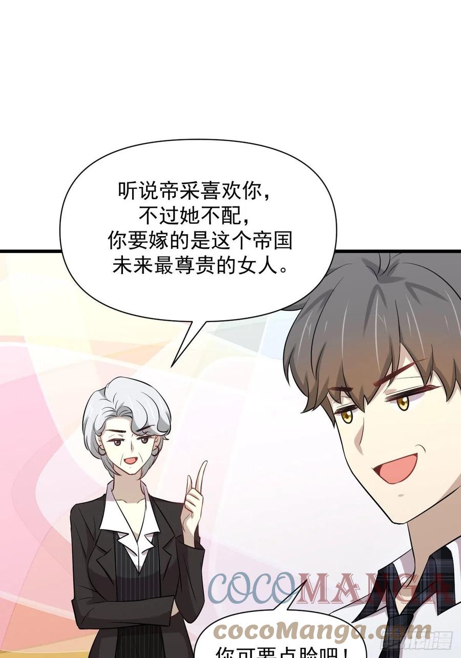 本剑仙绝不吃软饭韩漫全集-第236话 找上门来无删减无遮挡章节图片 
