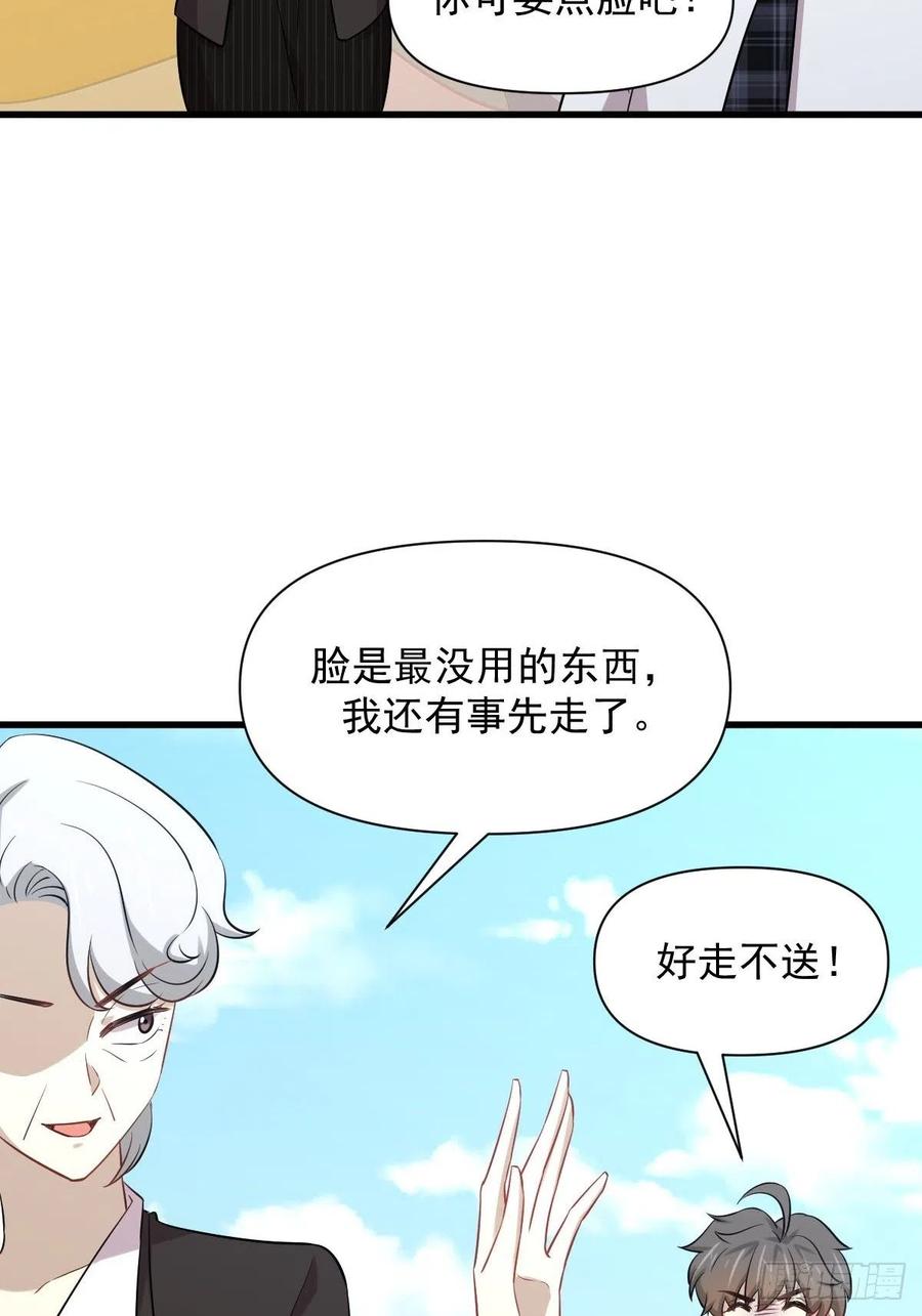 本剑仙绝不吃软饭韩漫全集-第236话 找上门来无删减无遮挡章节图片 