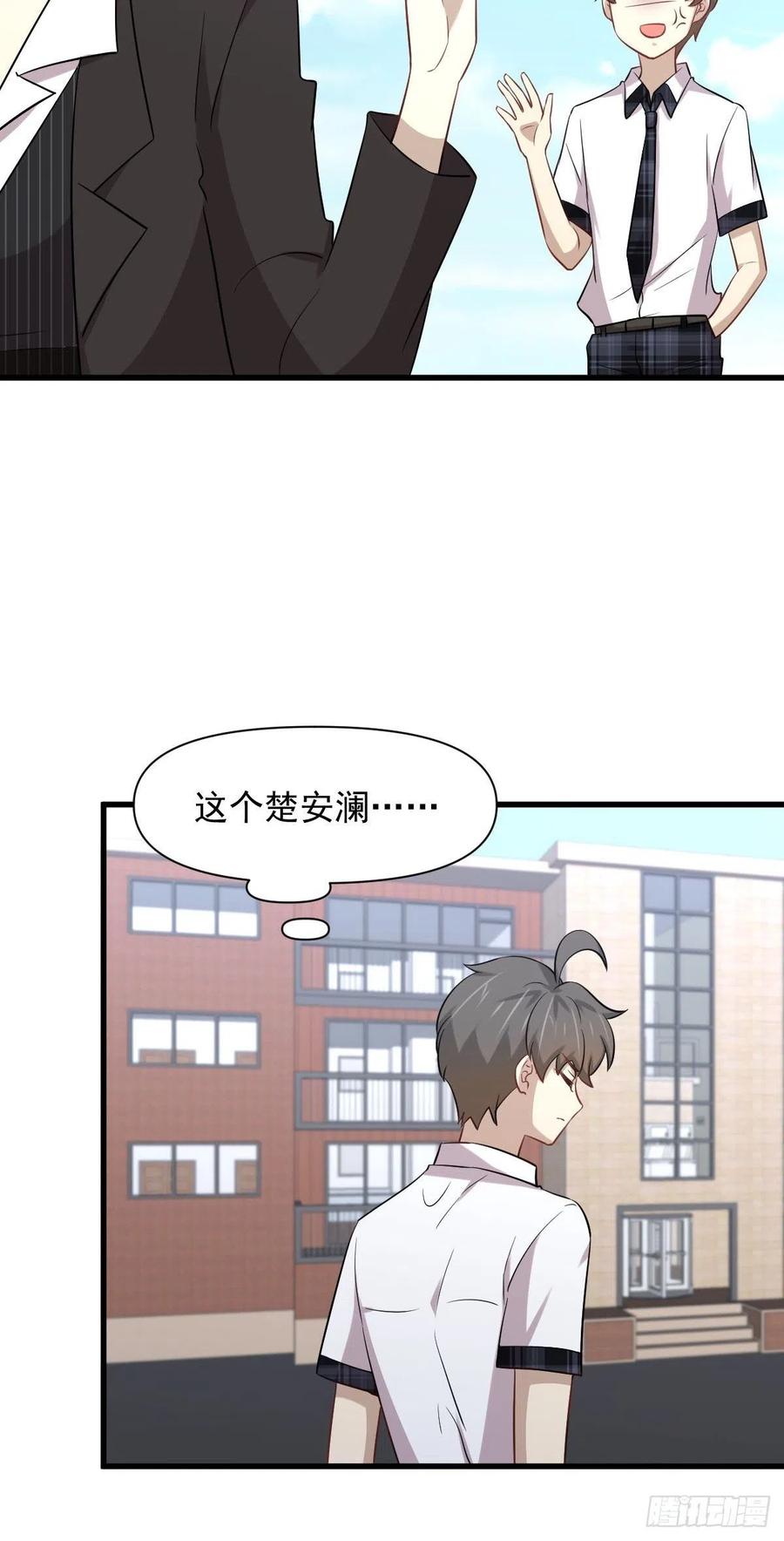 本剑仙绝不吃软饭韩漫全集-第236话 找上门来无删减无遮挡章节图片 