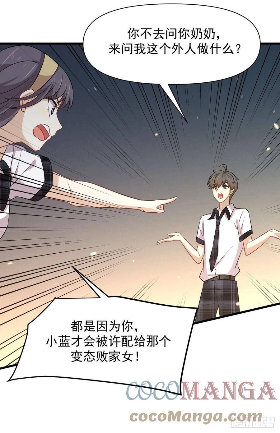 本剑仙绝不吃软饭韩漫全集-第236话 找上门来无删减无遮挡章节图片 