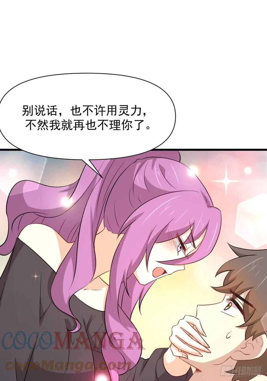 本剑仙绝不吃软饭韩漫全集-第236话 找上门来无删减无遮挡章节图片 