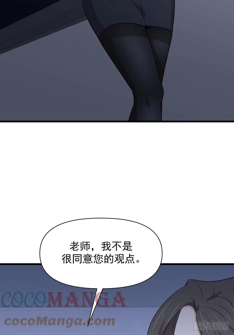 本剑仙绝不吃软饭韩漫全集-第237话 试探消息无删减无遮挡章节图片 