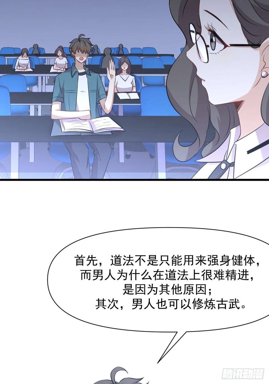 本剑仙绝不吃软饭韩漫全集-第237话 试探消息无删减无遮挡章节图片 