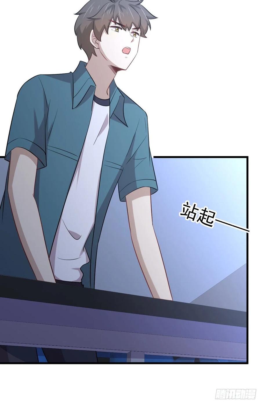 本剑仙绝不吃软饭韩漫全集-第237话 试探消息无删减无遮挡章节图片 