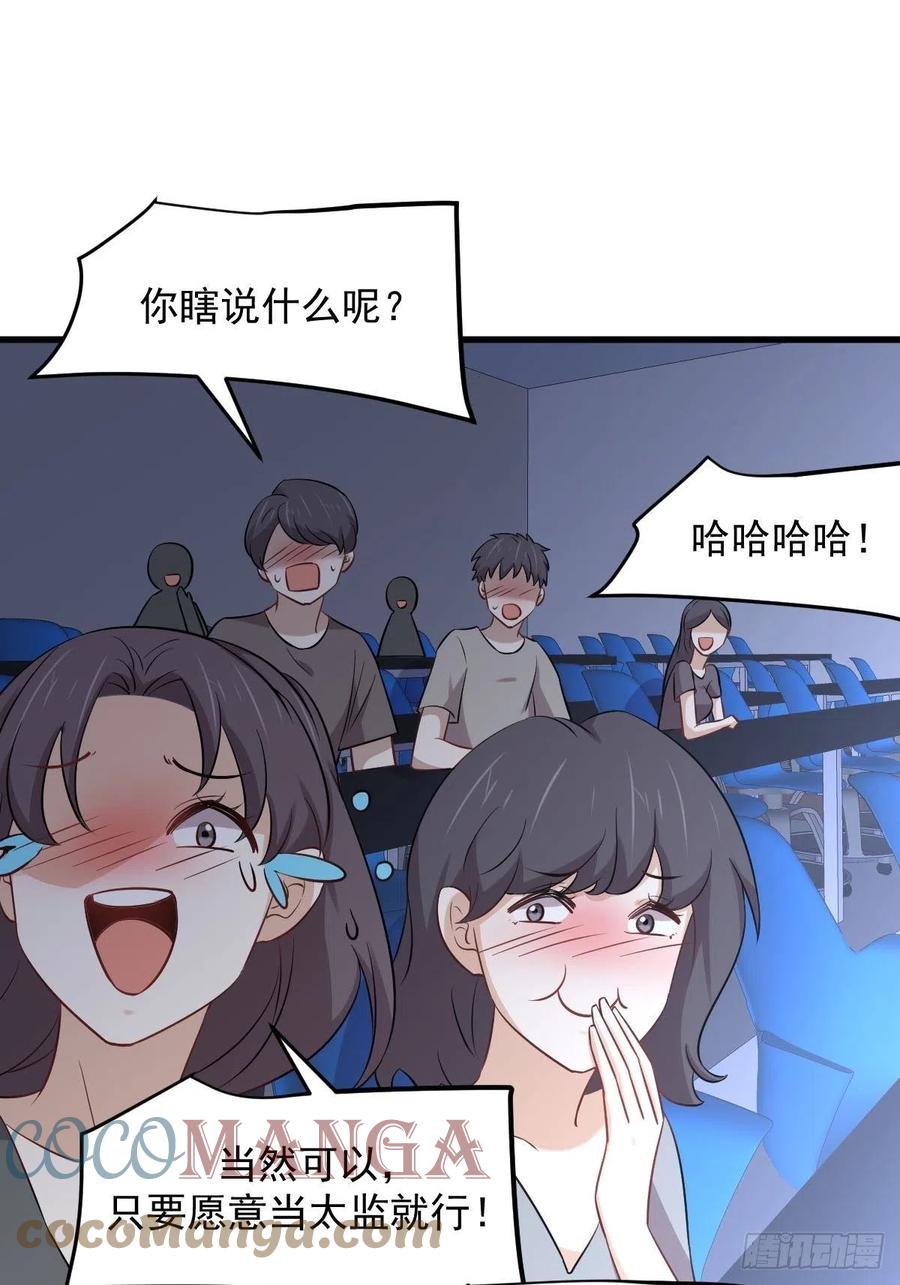 本剑仙绝不吃软饭韩漫全集-第237话 试探消息无删减无遮挡章节图片 