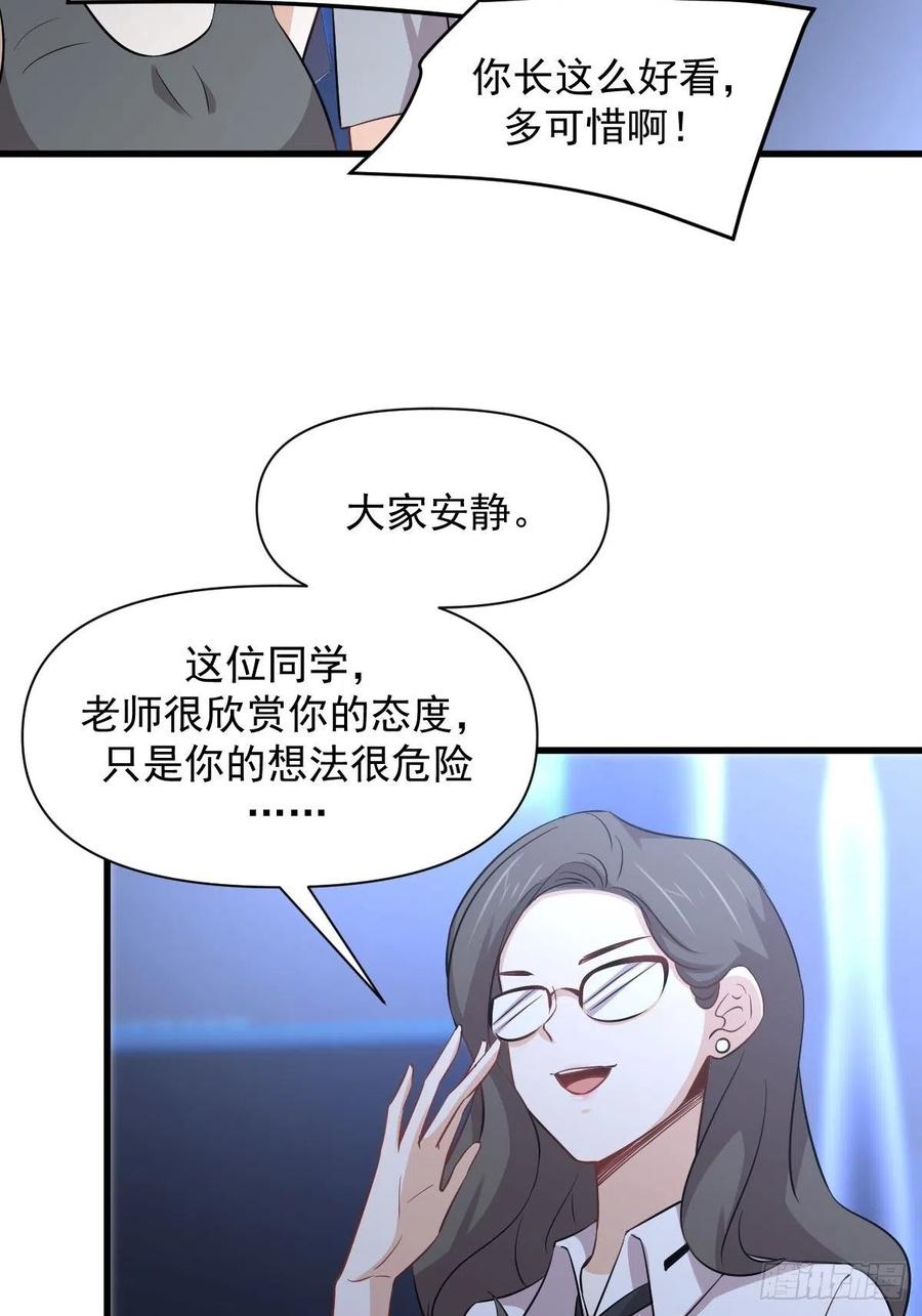 本剑仙绝不吃软饭韩漫全集-第237话 试探消息无删减无遮挡章节图片 