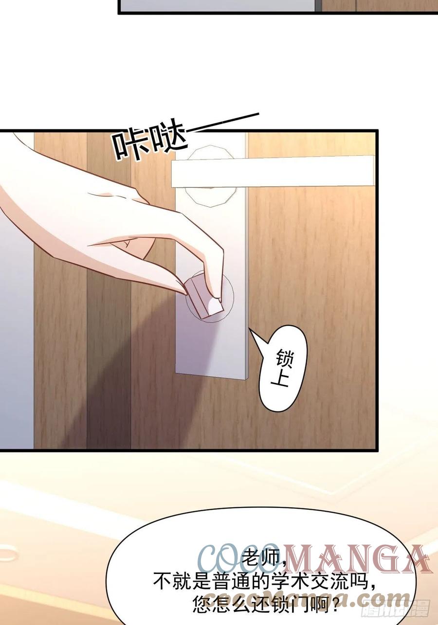 本剑仙绝不吃软饭韩漫全集-第237话 试探消息无删减无遮挡章节图片 