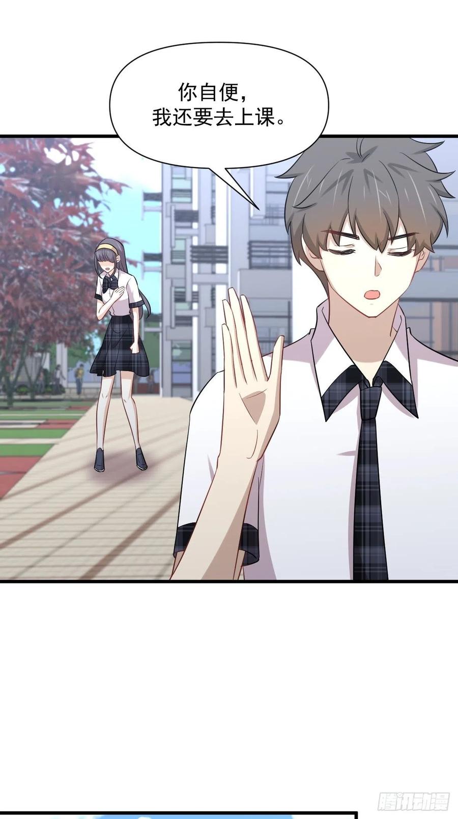 本剑仙绝不吃软饭韩漫全集-第237话 试探消息无删减无遮挡章节图片 