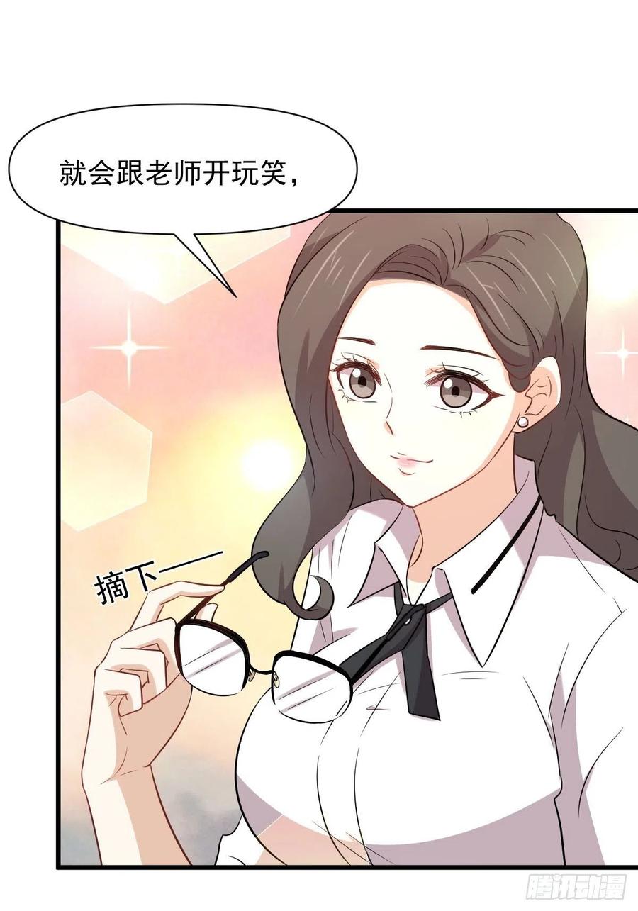 本剑仙绝不吃软饭韩漫全集-第237话 试探消息无删减无遮挡章节图片 