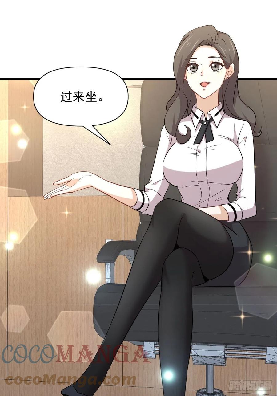 本剑仙绝不吃软饭韩漫全集-第237话 试探消息无删减无遮挡章节图片 