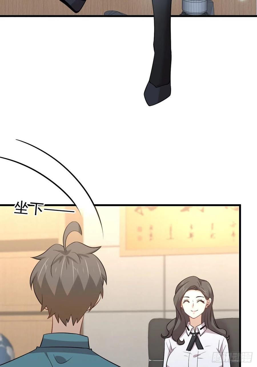 本剑仙绝不吃软饭韩漫全集-第237话 试探消息无删减无遮挡章节图片 