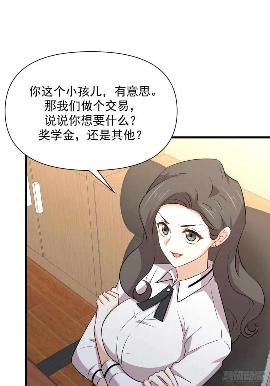 本剑仙绝不吃软饭韩漫全集-第237话 试探消息无删减无遮挡章节图片 