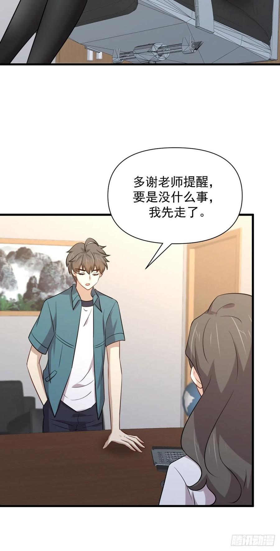本剑仙绝不吃软饭韩漫全集-第237话 试探消息无删减无遮挡章节图片 