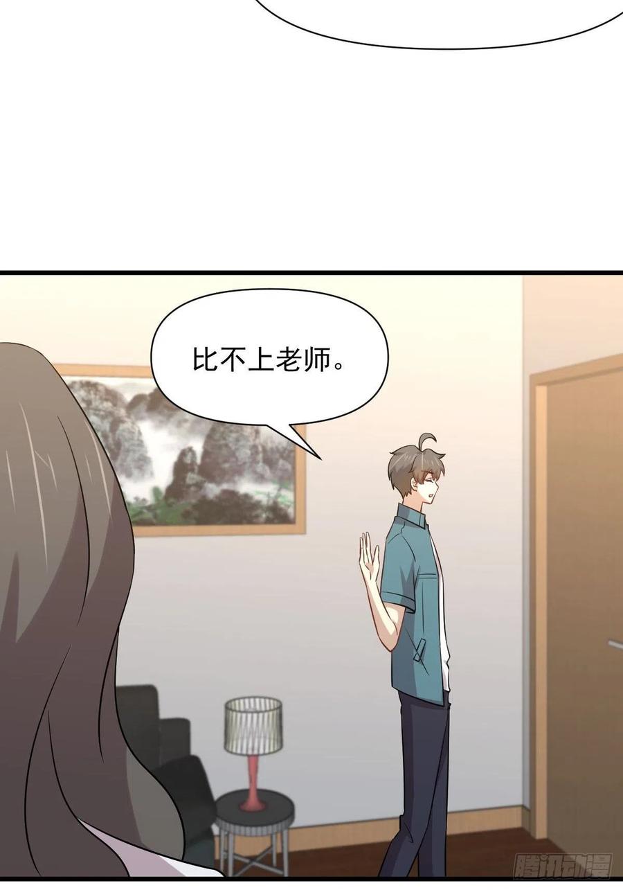 本剑仙绝不吃软饭韩漫全集-第237话 试探消息无删减无遮挡章节图片 