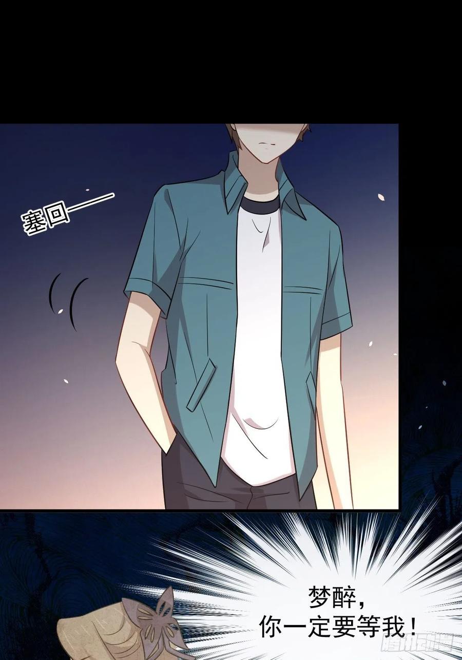 本剑仙绝不吃软饭韩漫全集-第237话 试探消息无删减无遮挡章节图片 