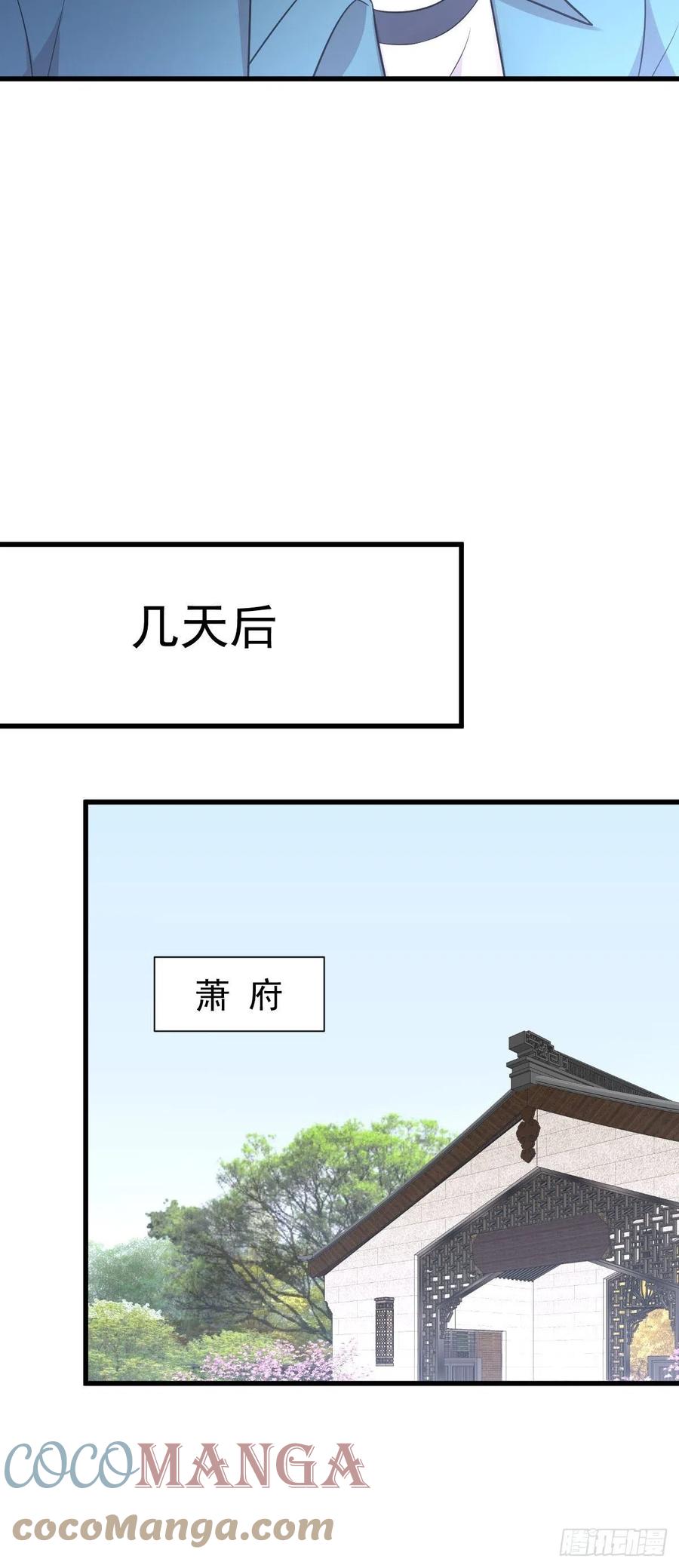 本剑仙绝不吃软饭韩漫全集-第237话 试探消息无删减无遮挡章节图片 