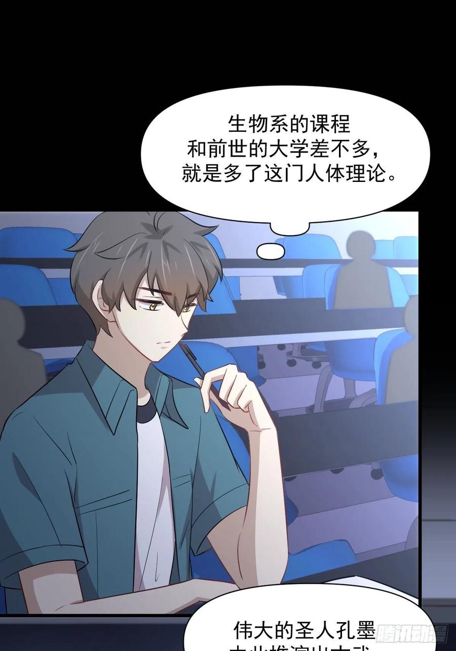 本剑仙绝不吃软饭韩漫全集-第237话 试探消息无删减无遮挡章节图片 