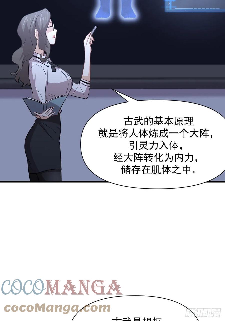 本剑仙绝不吃软饭韩漫全集-第237话 试探消息无删减无遮挡章节图片 