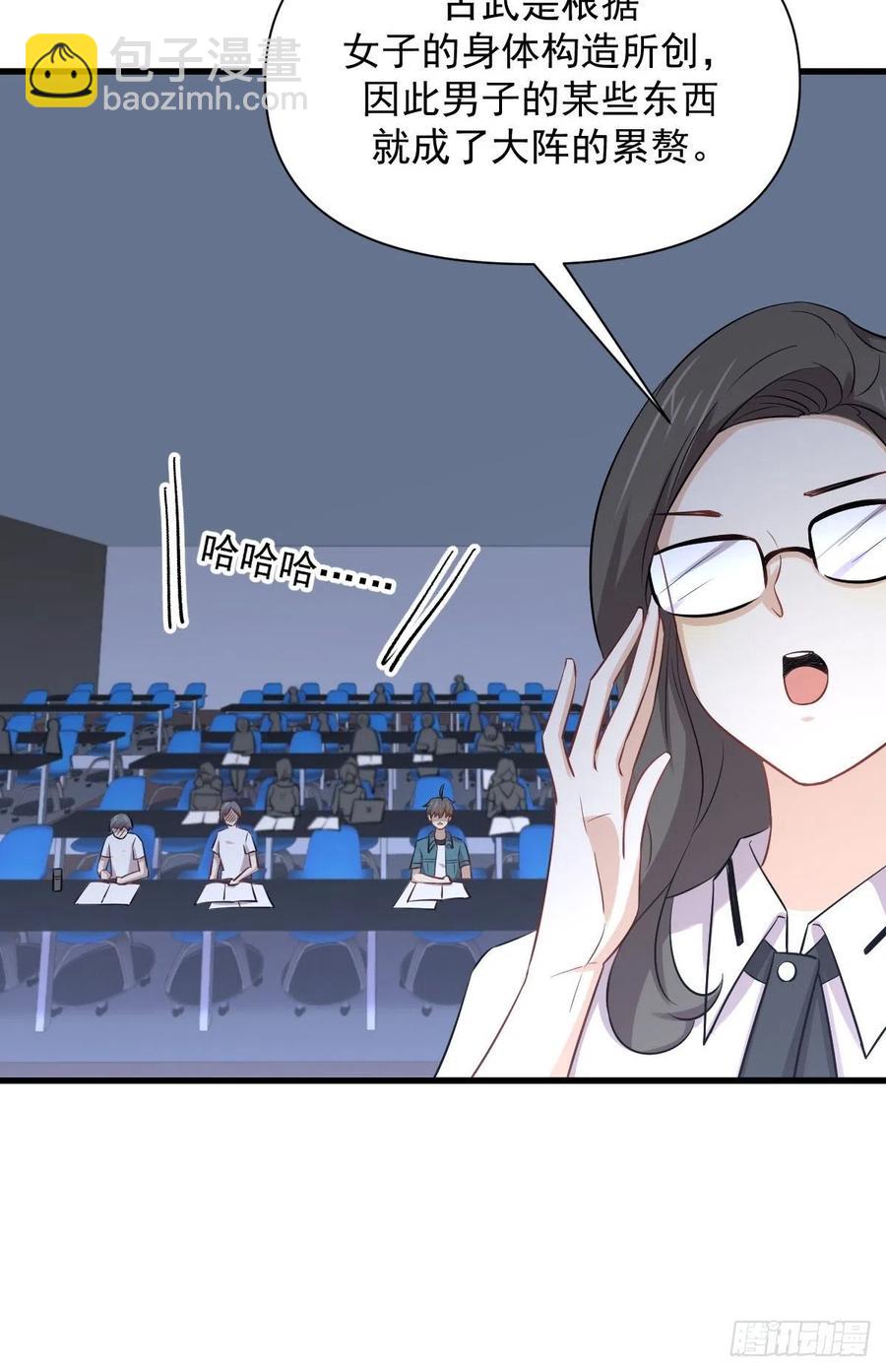 本剑仙绝不吃软饭韩漫全集-第237话 试探消息无删减无遮挡章节图片 