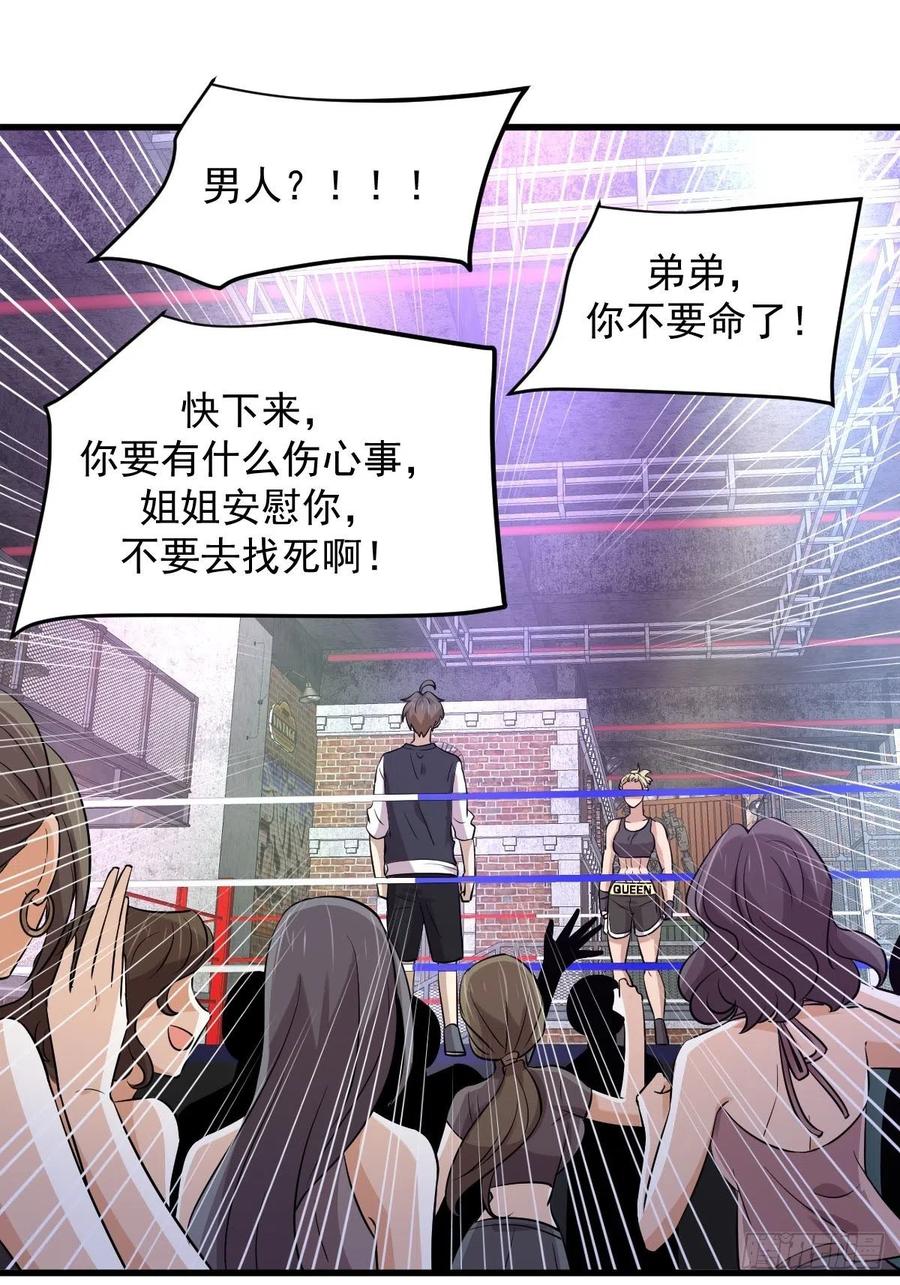 本剑仙绝不吃软饭韩漫全集-第239话 失踪人口回归无删减无遮挡章节图片 