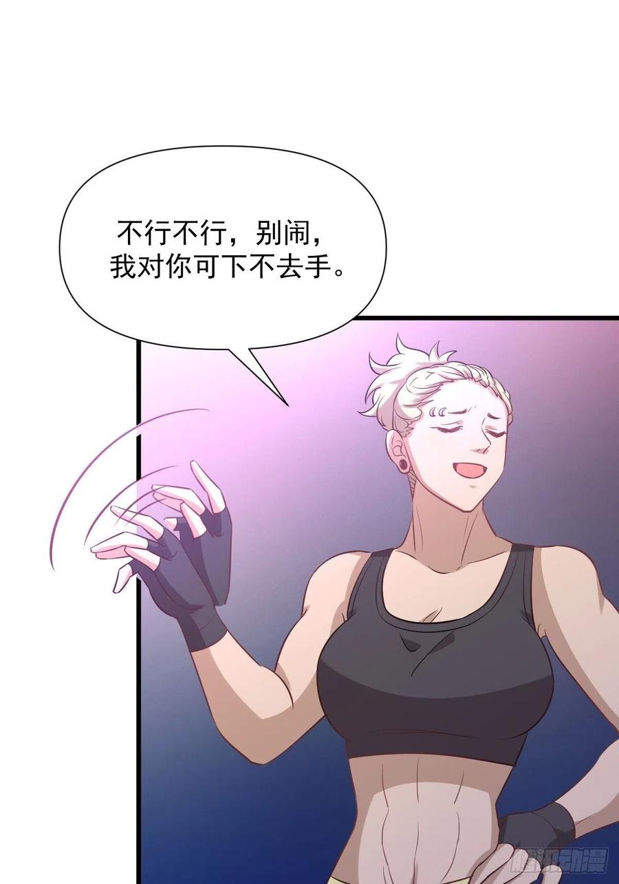 本剑仙绝不吃软饭韩漫全集-第239话 失踪人口回归无删减无遮挡章节图片 