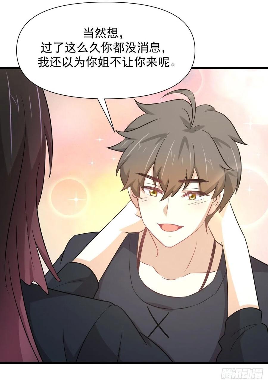 本剑仙绝不吃软饭韩漫全集-第239话 失踪人口回归无删减无遮挡章节图片 