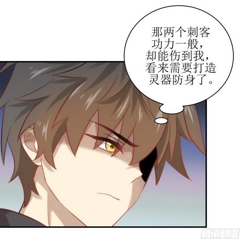 本剑仙绝不吃软饭韩漫全集-第24话 大战恶女无删减无遮挡章节图片 