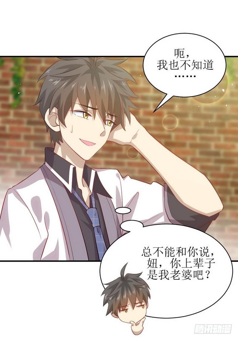 本剑仙绝不吃软饭韩漫全集-第24话 大战恶女无删减无遮挡章节图片 