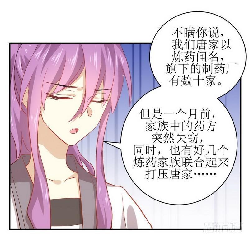 本剑仙绝不吃软饭韩漫全集-第24话 大战恶女无删减无遮挡章节图片 