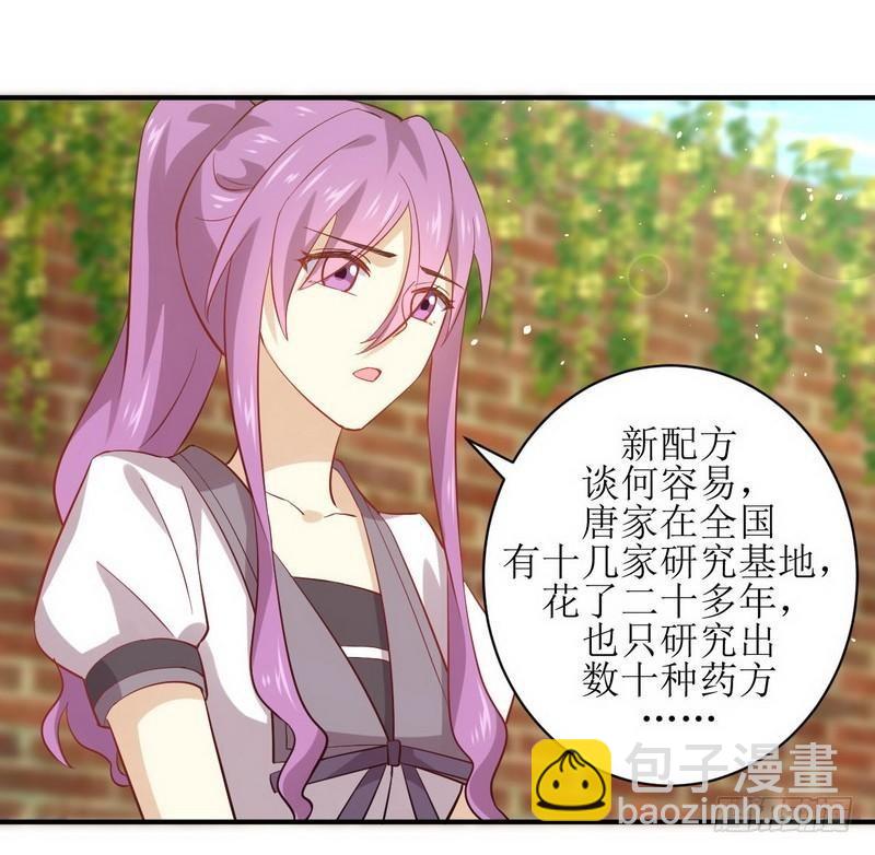 本剑仙绝不吃软饭韩漫全集-第24话 大战恶女无删减无遮挡章节图片 