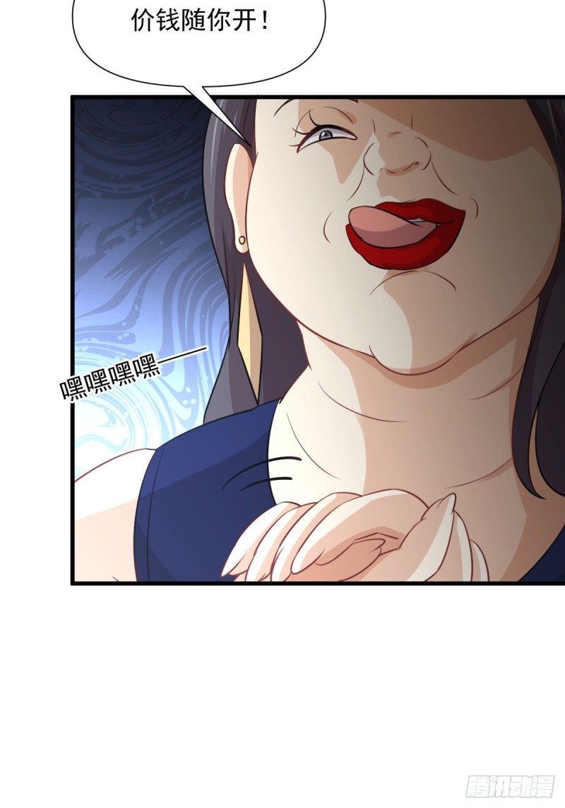 本剑仙绝不吃软饭韩漫全集-第240话 拳场成名无删减无遮挡章节图片 