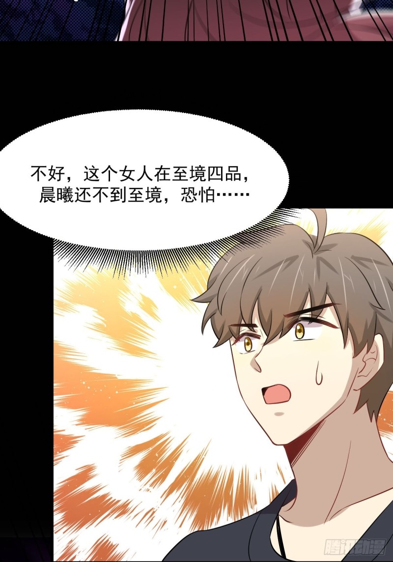 本剑仙绝不吃软饭韩漫全集-第240话 拳场成名无删减无遮挡章节图片 