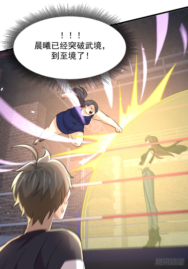 本剑仙绝不吃软饭韩漫全集-第240话 拳场成名无删减无遮挡章节图片 