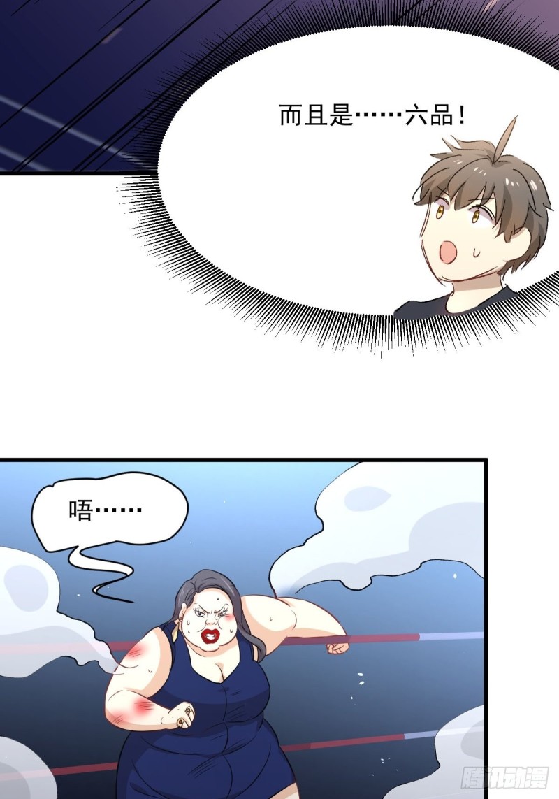 本剑仙绝不吃软饭韩漫全集-第240话 拳场成名无删减无遮挡章节图片 