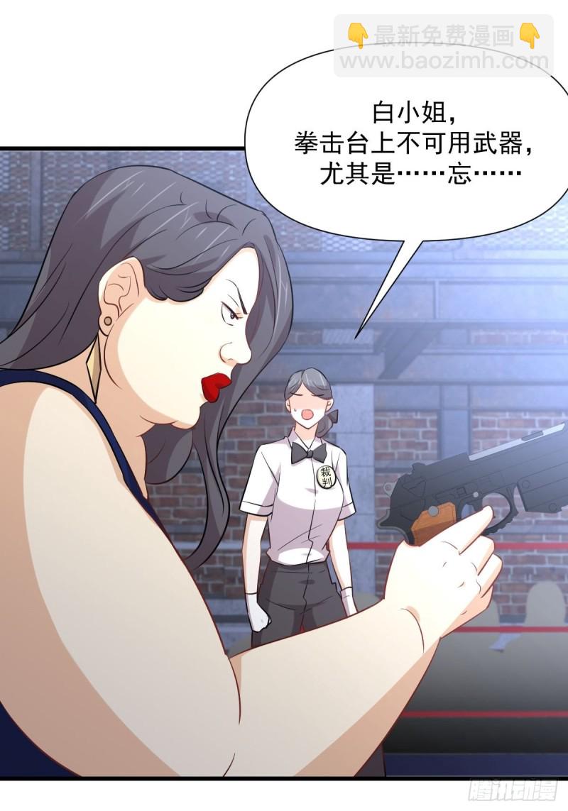 本剑仙绝不吃软饭韩漫全集-第240话 拳场成名无删减无遮挡章节图片 