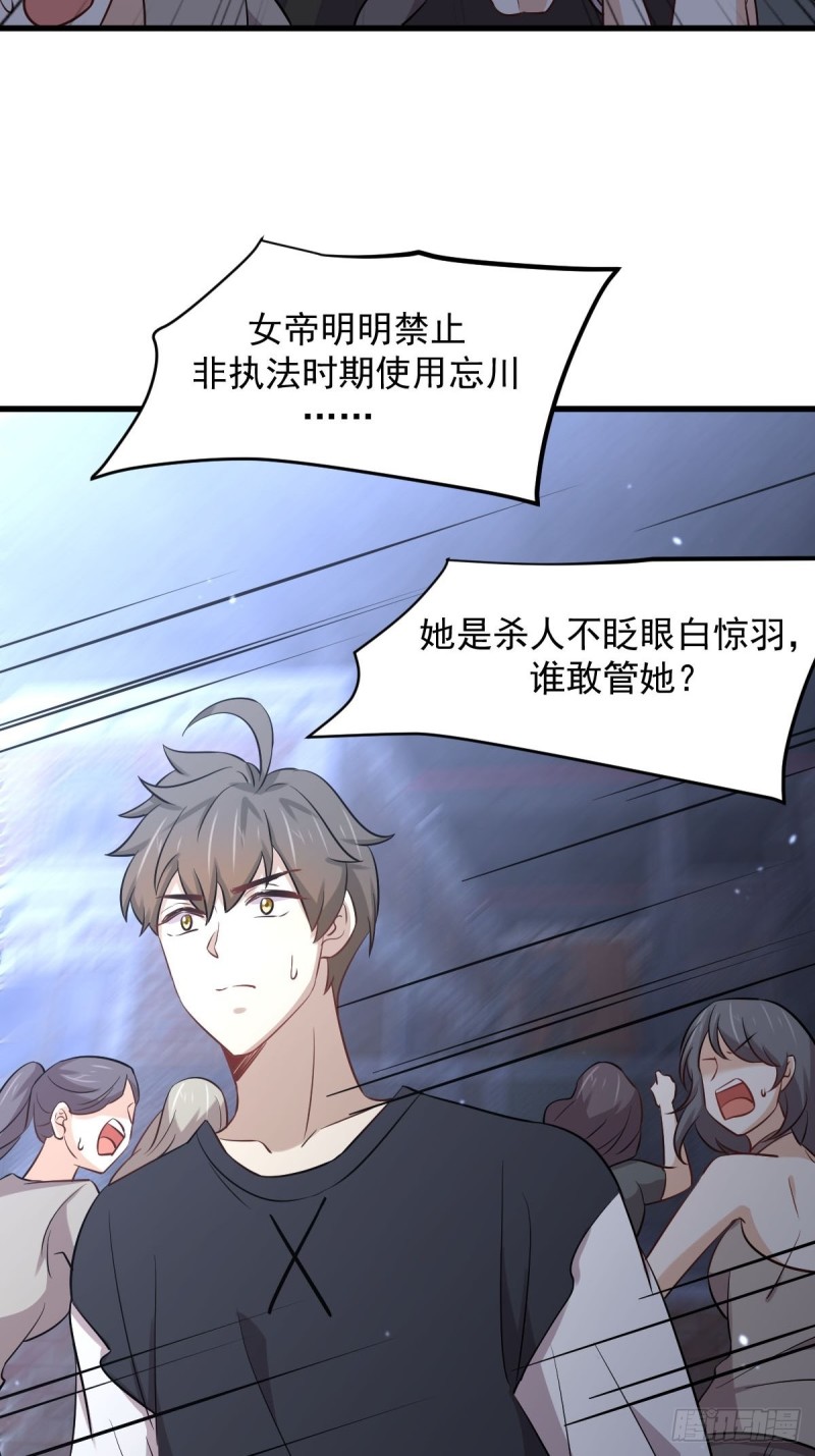 本剑仙绝不吃软饭韩漫全集-第240话 拳场成名无删减无遮挡章节图片 