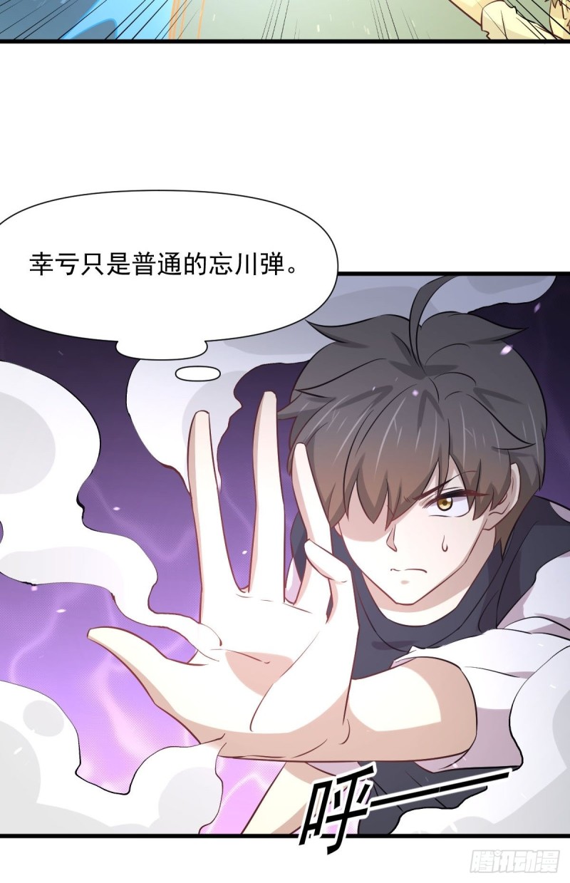 本剑仙绝不吃软饭韩漫全集-第240话 拳场成名无删减无遮挡章节图片 