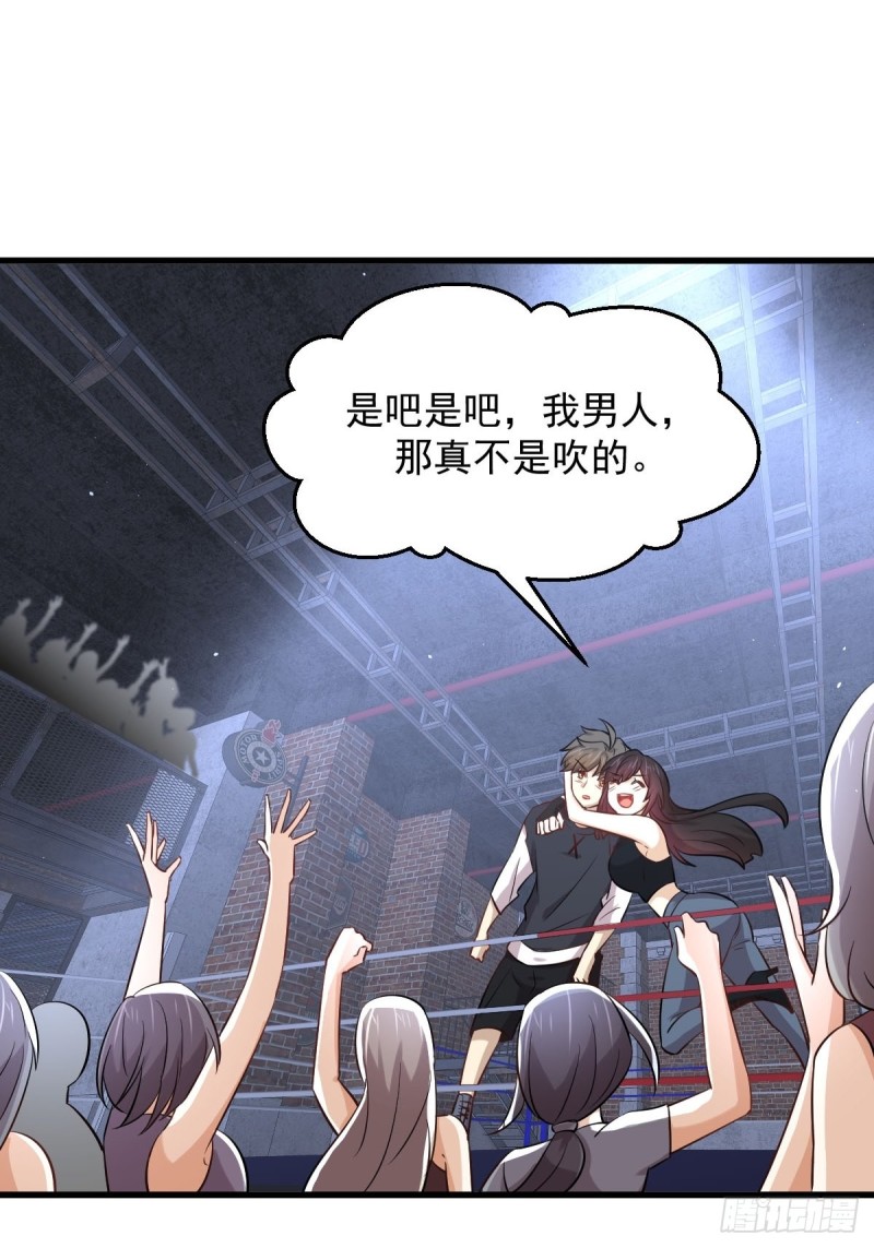本剑仙绝不吃软饭韩漫全集-第240话 拳场成名无删减无遮挡章节图片 