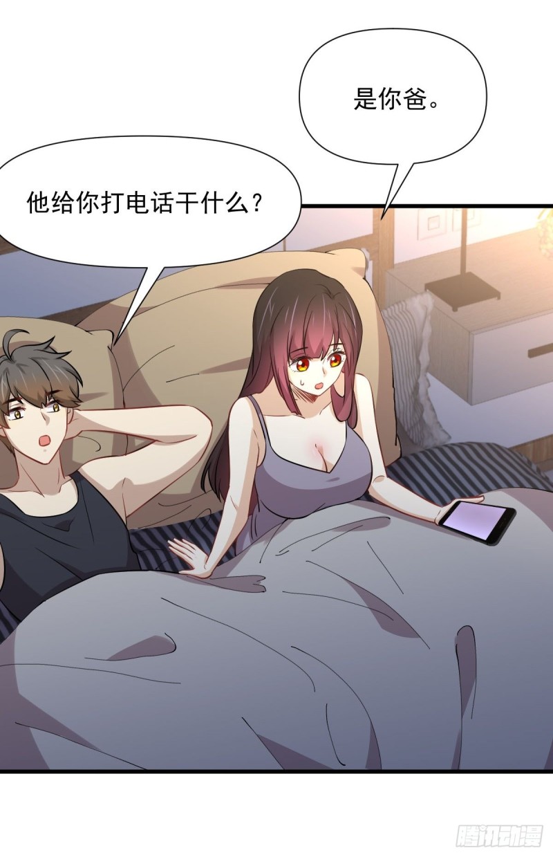 本剑仙绝不吃软饭韩漫全集-第241话 楚母失踪无删减无遮挡章节图片 