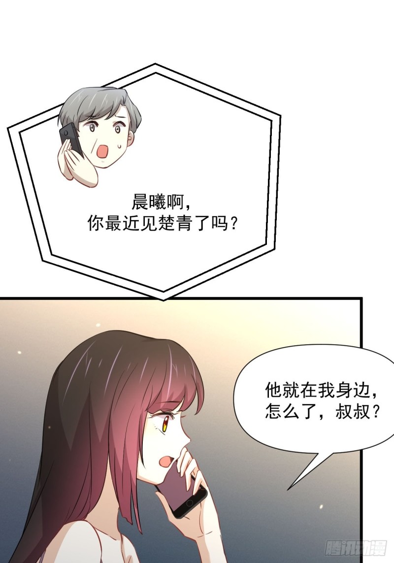本剑仙绝不吃软饭韩漫全集-第241话 楚母失踪无删减无遮挡章节图片 