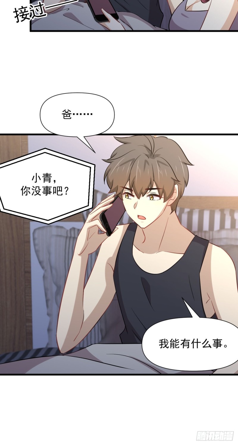本剑仙绝不吃软饭韩漫全集-第241话 楚母失踪无删减无遮挡章节图片 