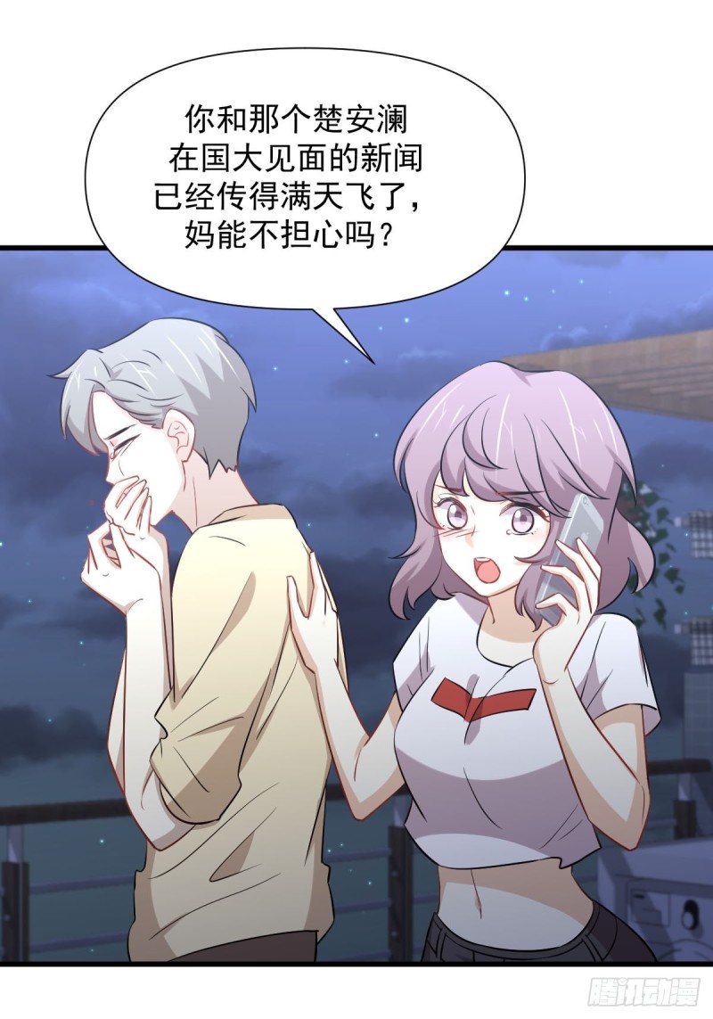本剑仙绝不吃软饭韩漫全集-第241话 楚母失踪无删减无遮挡章节图片 