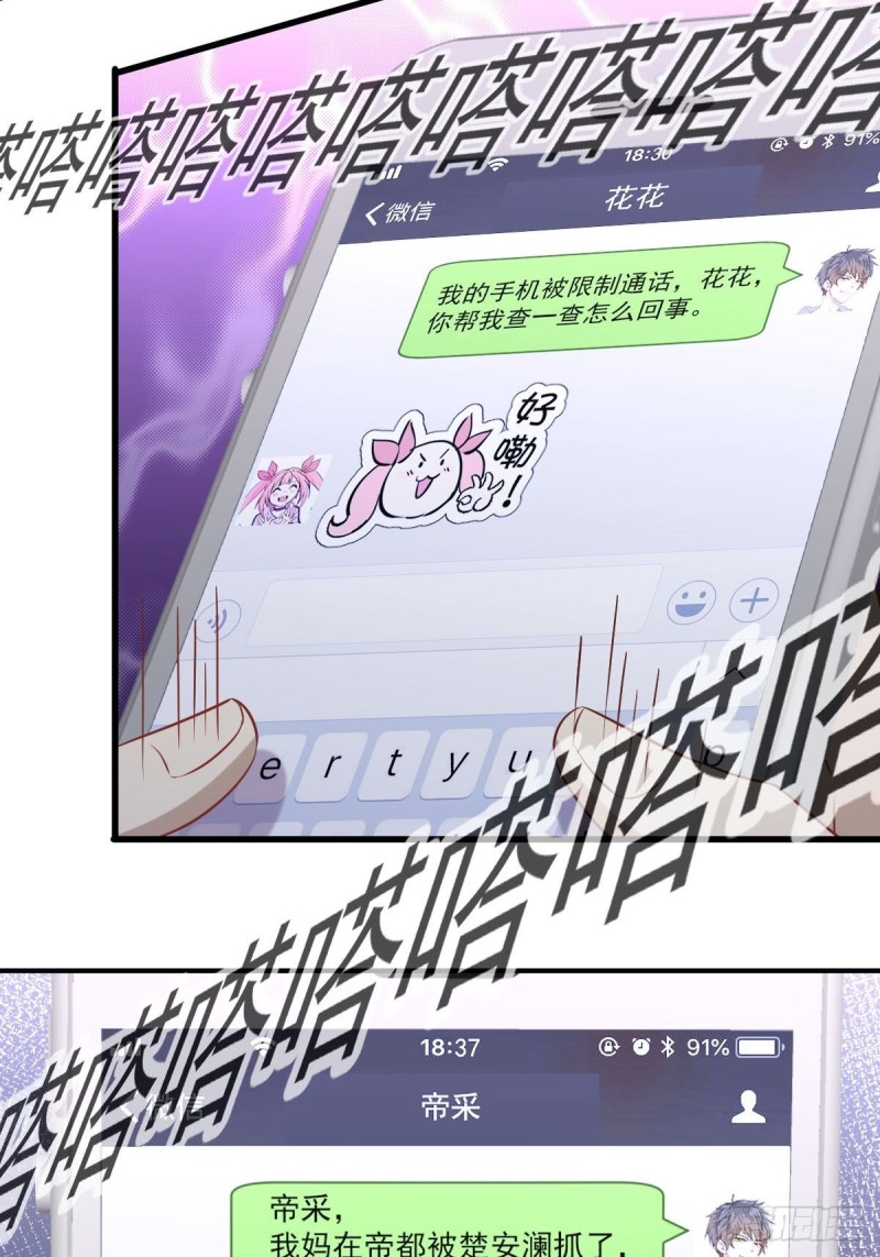 本剑仙绝不吃软饭韩漫全集-第241话 楚母失踪无删减无遮挡章节图片 