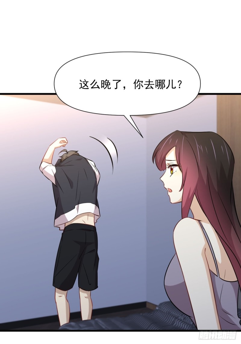 本剑仙绝不吃软饭韩漫全集-第241话 楚母失踪无删减无遮挡章节图片 