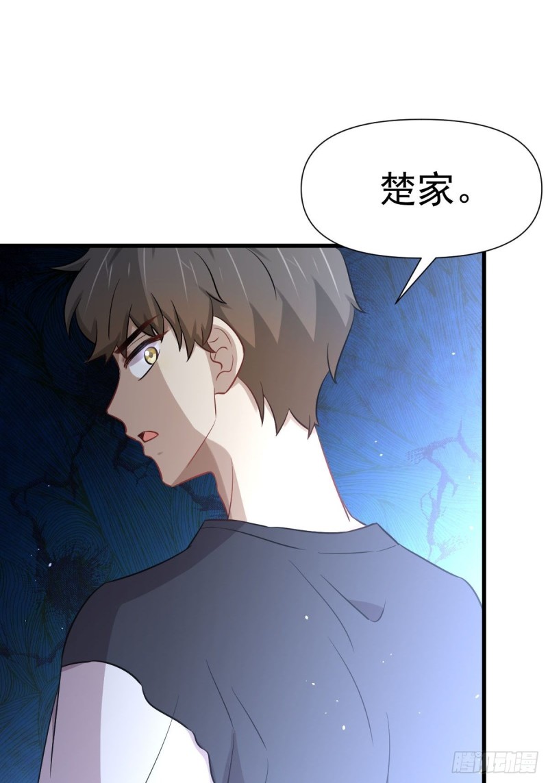 本剑仙绝不吃软饭韩漫全集-第241话 楚母失踪无删减无遮挡章节图片 