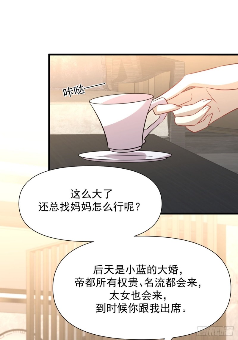 本剑仙绝不吃软饭韩漫全集-第241话 楚母失踪无删减无遮挡章节图片 