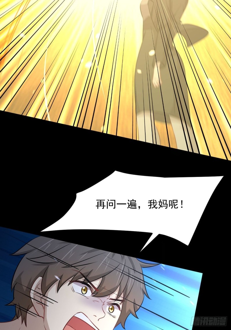 本剑仙绝不吃软饭韩漫全集-第241话 楚母失踪无删减无遮挡章节图片 