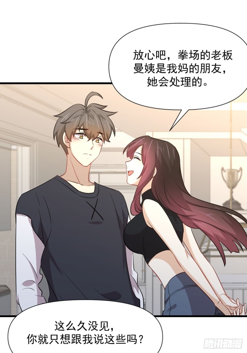 本剑仙绝不吃软饭韩漫全集-第241话 楚母失踪无删减无遮挡章节图片 